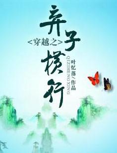 ����С˵:��Խ֮���Ӻ���