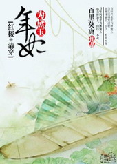 ����С˵:[��¥+�崩]����Ϊ����