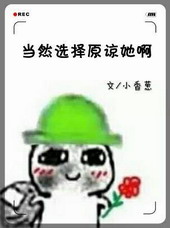 �ٺ�С˵:��Ȼѡ��ԭ������[GL]