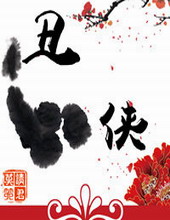 �ٺ�С˵:����[GL]