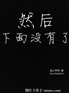 ����С˵:Ȼ������û����