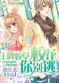 �ٺ�С˵:����У�ݣ�У�������