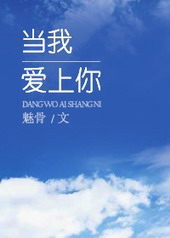 �ٺ�С˵:���Ұ�����[GL]