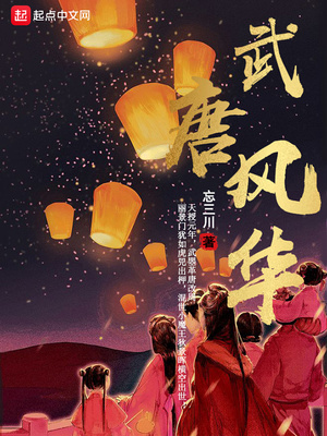 ��ʷС˵:���Ʒ绪