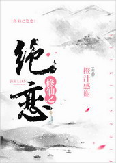 �ٺ�С˵:����֮����[GL]