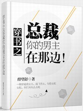 �ٺ�С˵:����֮�ܲã�����������Ǳߣ�[GL]