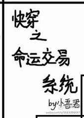 �ٺ�С˵:�촩֮���˽���ϵͳ[GL]