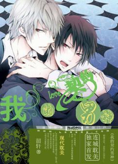 ����С˵:�ҵ���Լ����