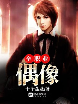 ����С˵:ȫְҵż��