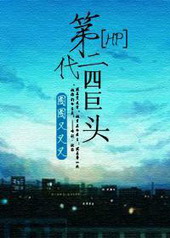 ����С˵:[HP]�ڶ����ľ�ͷ