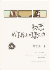 �ٺ�С˵:������������˾��ô��[GL]