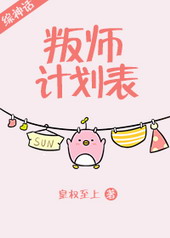 ����С˵:[����]��ʦ�ƻ���