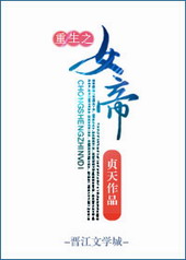 �ٺ�С˵:����֮Ů��[GL]