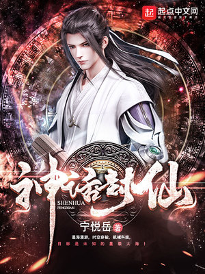 玄幻小说:神祇起源 玄幻小说:神祇起源