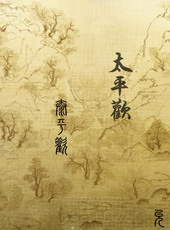 �ٺ�С˵:�������[GL]