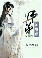 ����С˵:����֮ʦ����ħ��