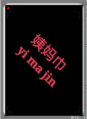 耽美小说:在竹马的书包里发现了姨妈巾怎么办 耽美小说:在竹马的书包里发现了姨妈巾怎么办