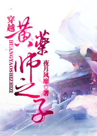 ����С˵:[���ͬ��]��Խ��ҩʦ֮��