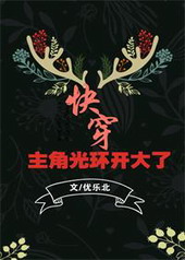 ����С˵:���ǹ⻷������[�촩]