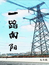 ����С˵:һ·����