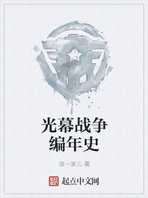 ��ʷС˵:��Ļս������ʷ