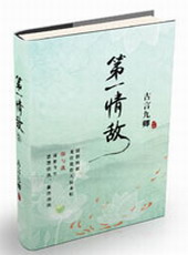 �ٺ�С˵:��һ���[GL]