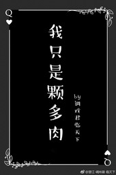 �ٺ�С˵:��ֻ�ǿŶ���[GL]