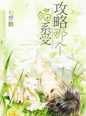 ����С˵:�����Ǹ�èϵ��