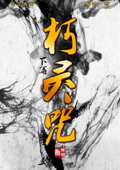 �ٺ�С˵:��������ƪ[GL]