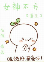 �ٺ�С˵:����֮Ů�񲻷�[GL]