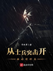 ��ʷС˵:��ʿ��ͻ����ʼ�����ֱ�