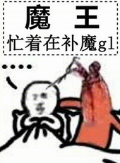 �ٺ�С˵:ħ��æ���ڲ�ħ[GL]