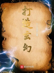 玄幻小说:打造玄幻 玄幻小说:打造玄幻