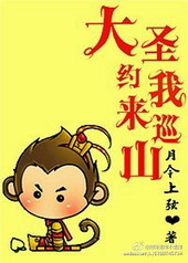 ����С˵:[����+����]��ʥԼ����Ѳɽ