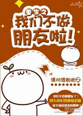 �ٺ�С˵:����֮���ǲ�����������[GL]