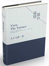 �ٺ�С˵:һ��֮ң[�Ǽ�][GL]