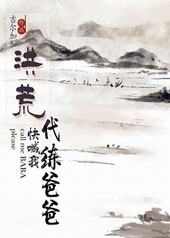 ����С˵:[���]�캰�Ҵ����ְ�