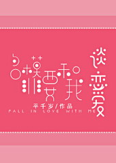 �ٺ�С˵:��ģ��Ҫ����̸����[GL]