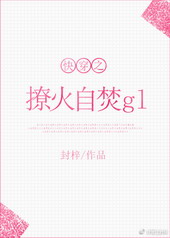 ٺС˵:촩֮ûԷ[GL]