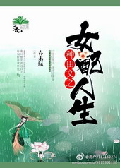 ����С˵:������֮Ů������