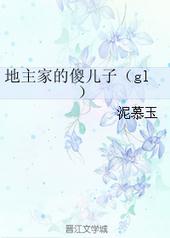 �ٺ�С˵:�����ҵ�ɵ����[GL]