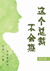 �ٺ�С˵:����ܲò�����[GL]