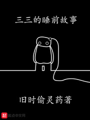 ����С˵:������˯ǰ����