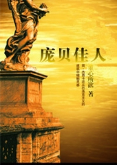 ����С˵:[��ʷ��]�ӱ�����