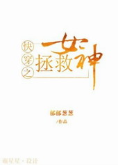 �ٺ�С˵:�촩֮����Ů��[GL]