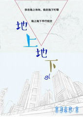 �ٺ�С˵:���ϵ���[GL]