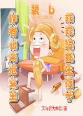 �ٺ�С˵:[����]����Ҳ����Ů��[GL]