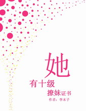 �ٺ�С˵:����ʮ������֤��[����Ȧ][GL]