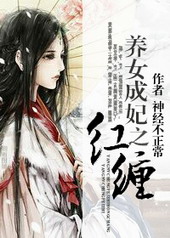 �ٺ�С˵:��Ů����֮���[GL]