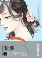 ����С˵:�촩֮�����²�����